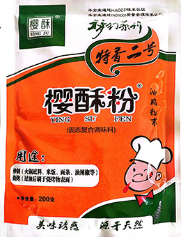 特香二號